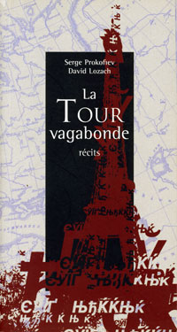 Tour vagabonde (La)