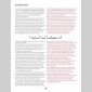artocratie en tunisie
