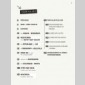 guide du street art  paris 2018/2019