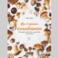 4 saisons du champignon (les)