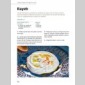 fromages et laitages naturels faits maison (2021)