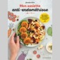 mon assiette  anti-endomtriose