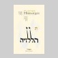 lettres hbraques (les)