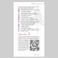 esprit de la lettre (l')