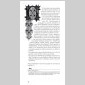 esprit de la lettre (l')