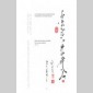 sur la terre des mongols