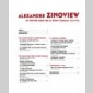 zinoview alexandre